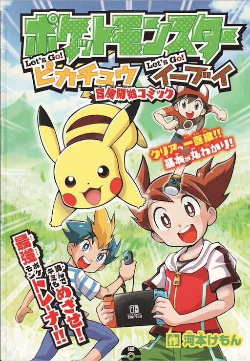 Pokmon Card Ni Natta Wake - MangaDex