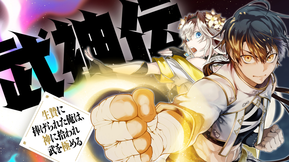 Bushinden I Was Offered As A Sacrifice