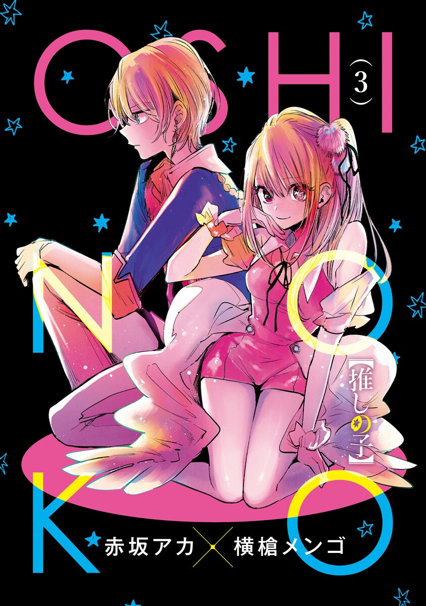 [Oshi No Ko] Vol 2 - Brand New English Manga Aka Akasaka Drama Seinen