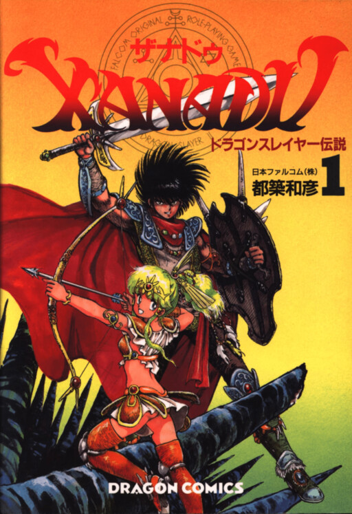 その他 DRAGON Slayer CHRONICLE Dragon Slayer: Xanadu Next - Chinese Big DVD Box Edition PC