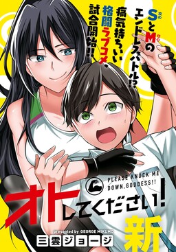 Watashi no Oshi wa Akuyaku Reijou. Maid's Kitchen - MangaDex