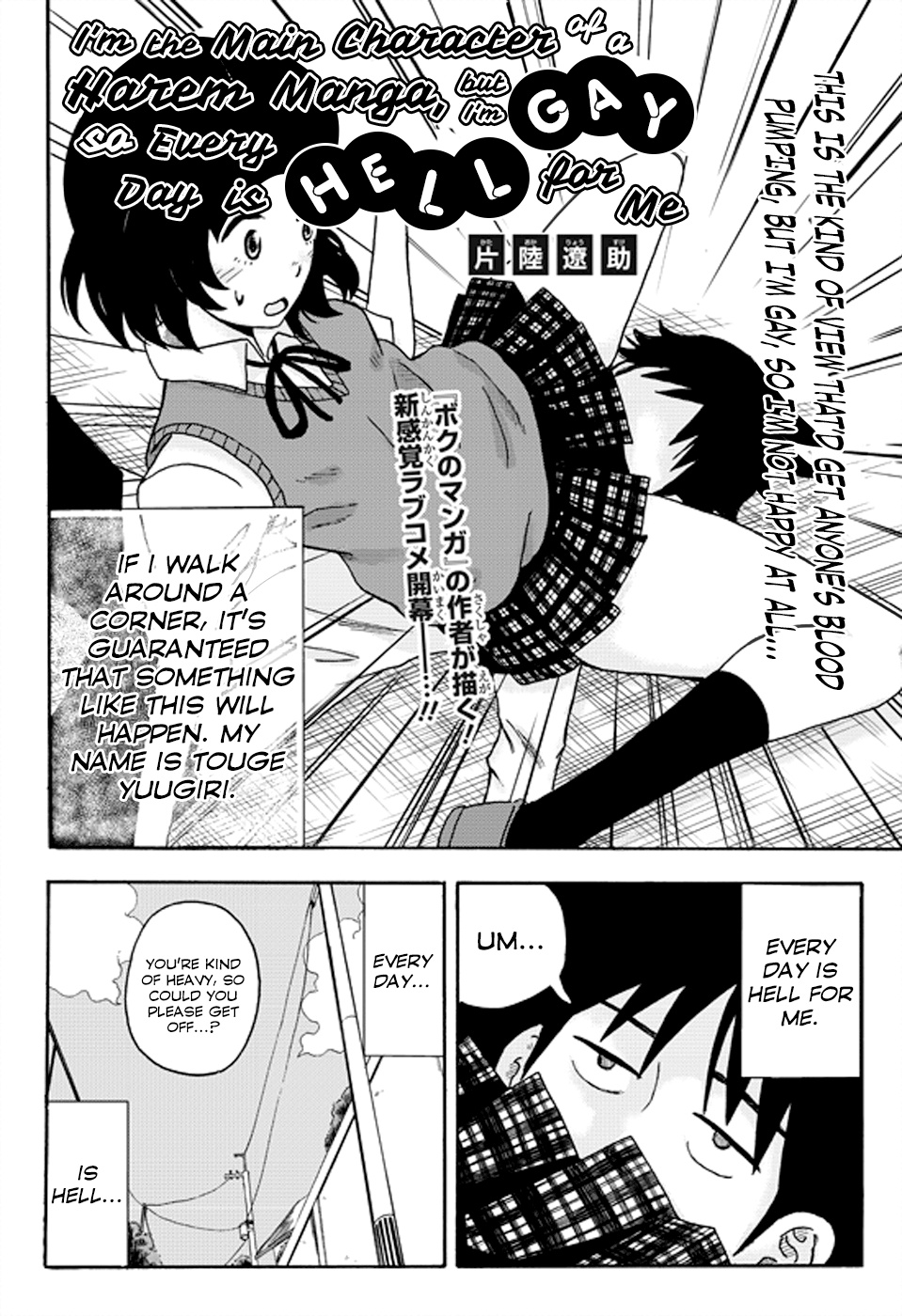 𝕂𝕠𝕞𝕒𝕥𝕤𝕦 𝕋𝕤𝕦𝕜𝕚𝕜𝕠  (小松) on X: Yeah, I know, he's a harem  protag- Buuuut I'm that one guy who actually read the LN and looked into  other forms of Ichiban Ushiro no