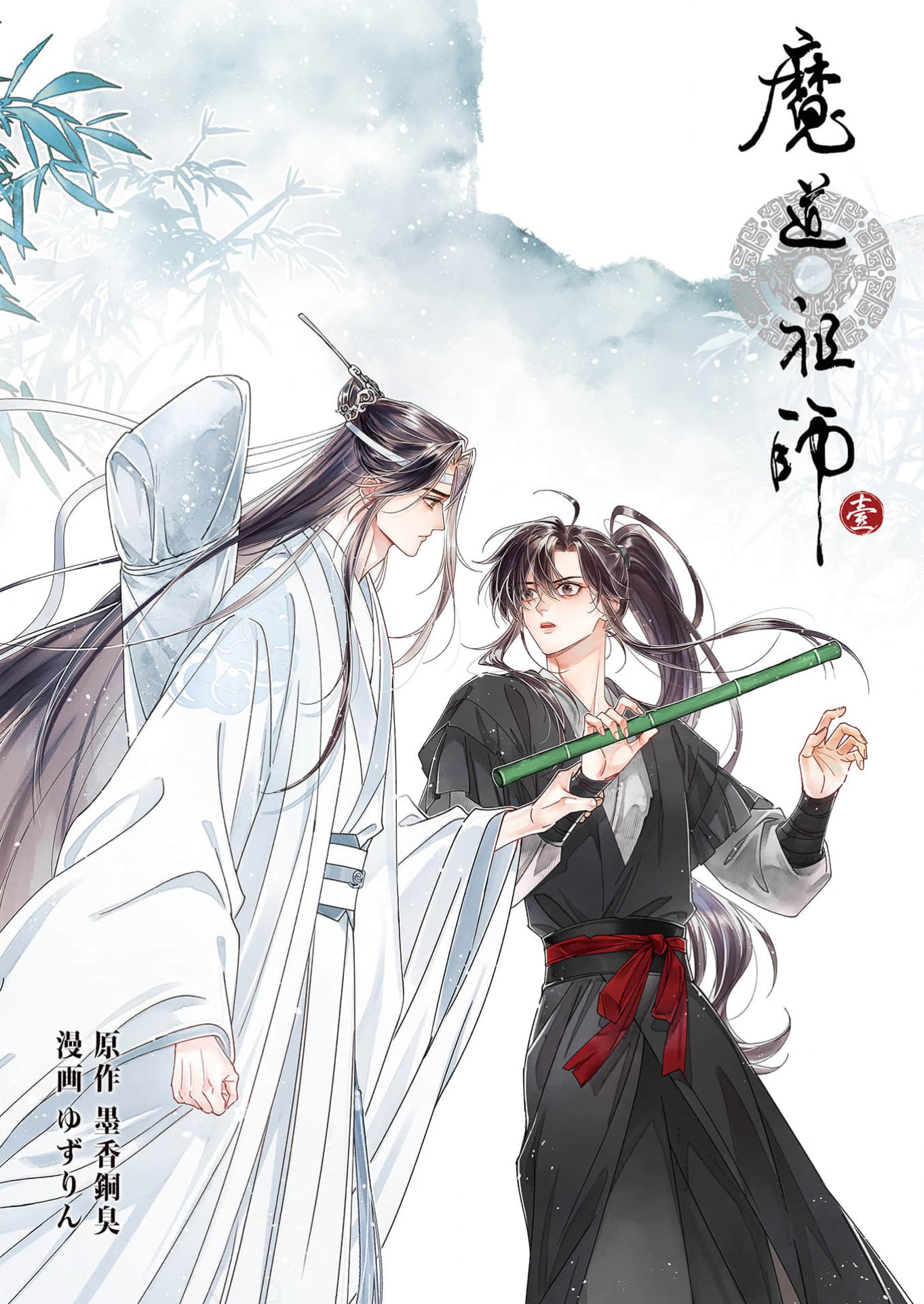 青年漫画 modao zushi novel book (jp version) 青年漫画 modao zushi novel book (jp version) 青年漫画 modao