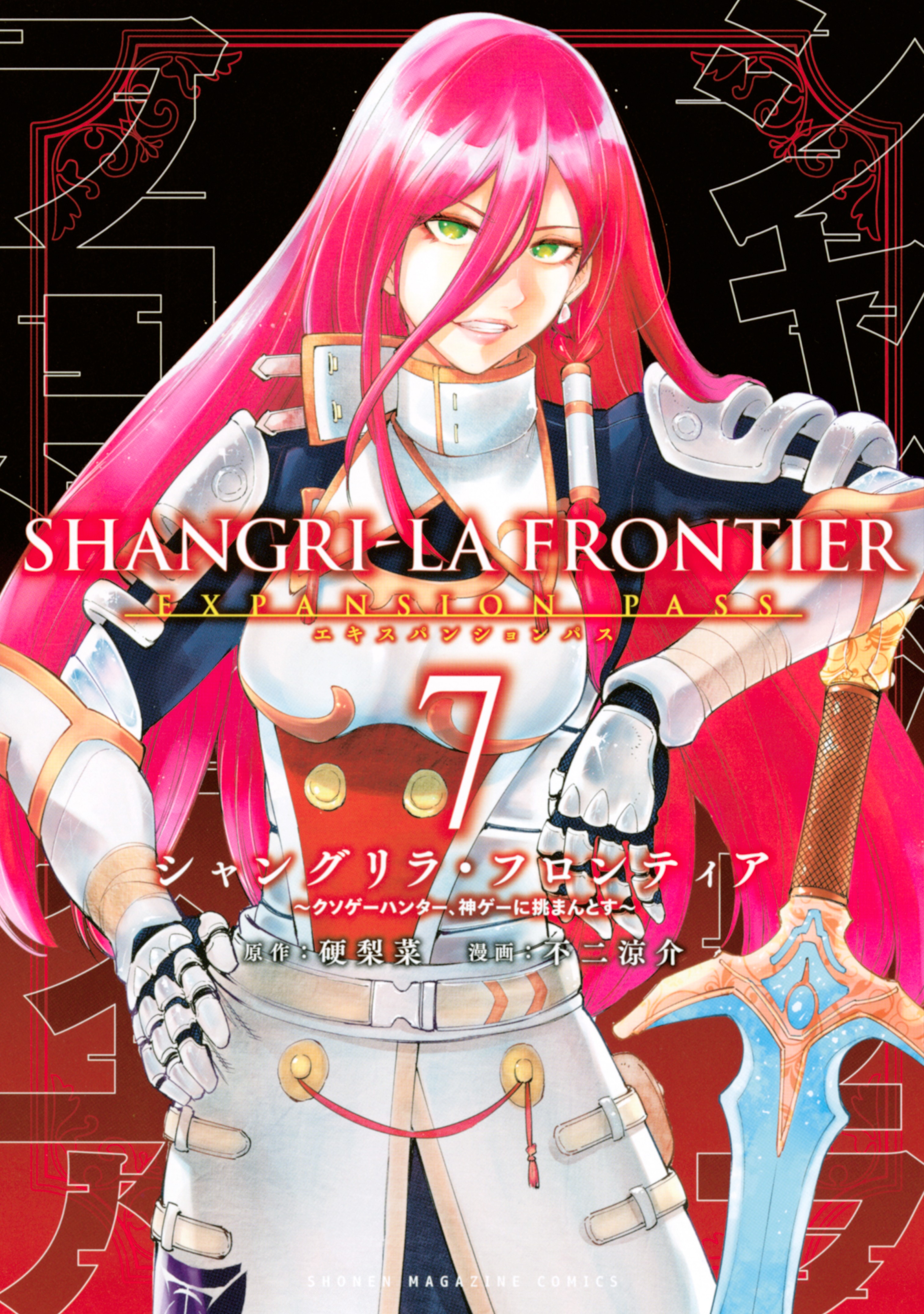 Buy Shangri-La Frontier Kusoge Hunter Challenge the God Game