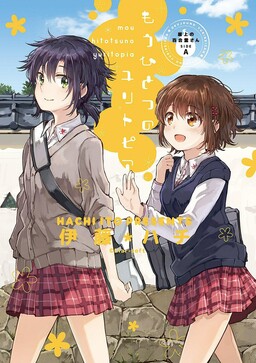 Vol. 5 Ch. 26 (Urasekai Picnic) - MangaDex