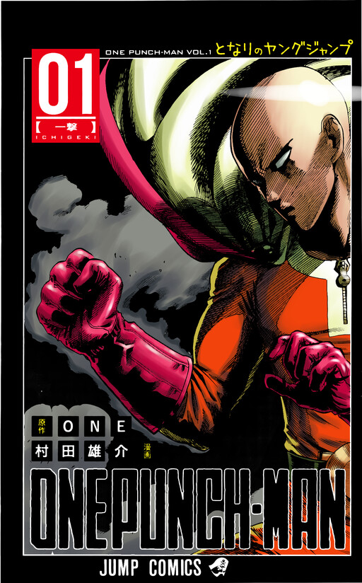 Volume 29 Front and Back Cover : r/OnePunchMan