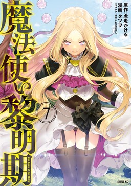 Kinsou no Vermeil ~Gakeppuchi Majutshi wa Saikyou no Yakusai to Mahou Sekai  wo Tsukisusumu~ - MangaDex