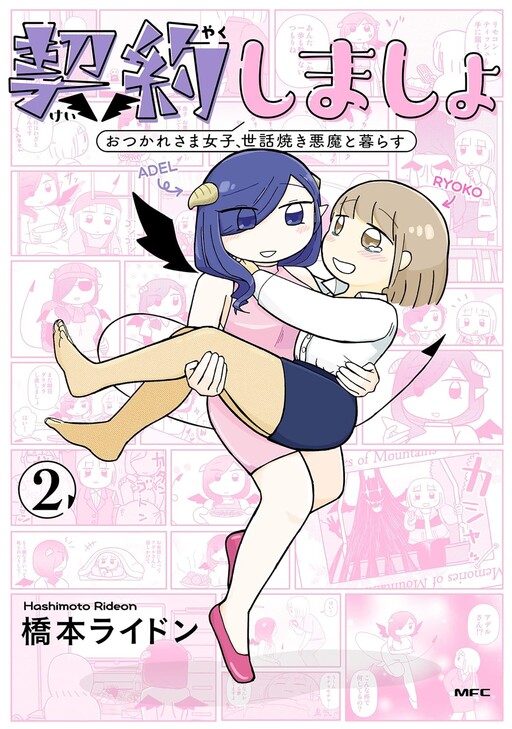 Page 1 - Keiyaku Shimasho