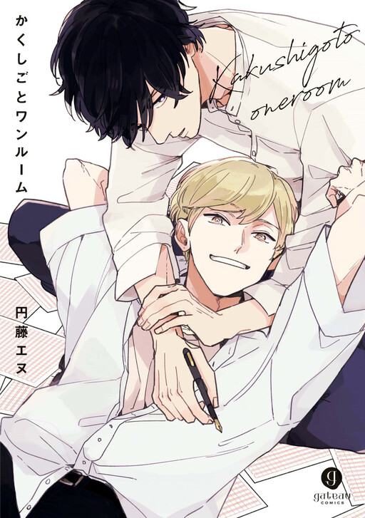 Page 1 - Kakushigoto One Room