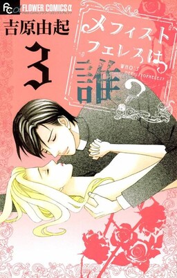 Read Koi To Yobu Ni Wa Kimochi Warui 20 - Oni Scan