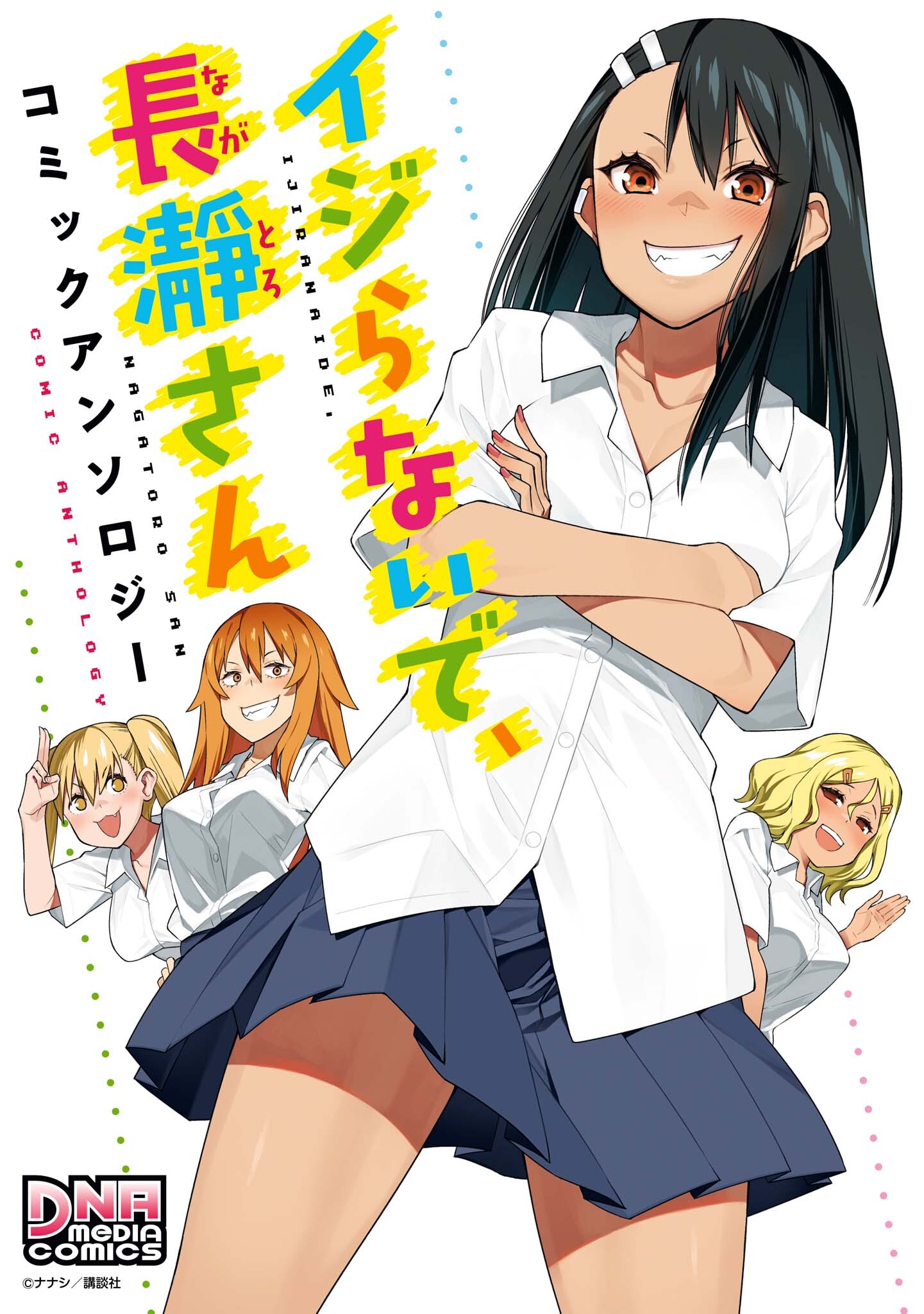 Nagatoro-San Brasil