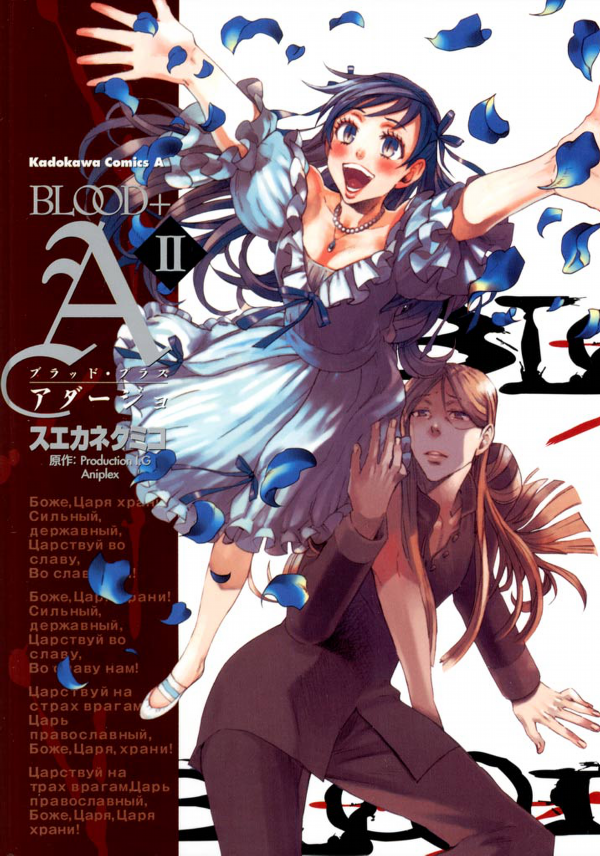 BLOOD+ 01～13+1 Amazon.com: Blood+ Volume 1 eBook : Ikehata, Ryp, Camellia