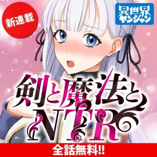 Page 1 - Ken to Mahou to NTR
