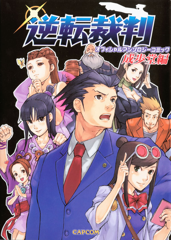 Godot - Ace Attorney Wiki - Neoseeker