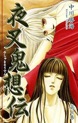 Tensei Shitara Joban de Shinu Nakabosudatta ―Hiroin Kenzoku-ka de  Ikinokoru― - MangaDex