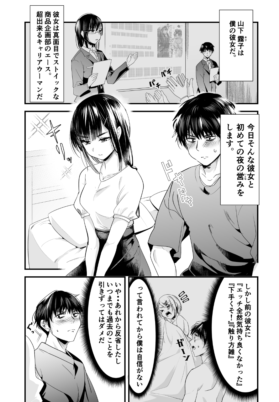 I Can't Touch Girls, Otherwise They Go In Heat  (俺は女性に触れることができぬ、さもなければ彼女は角質になります) - Chapter 2.6 - Wattpad