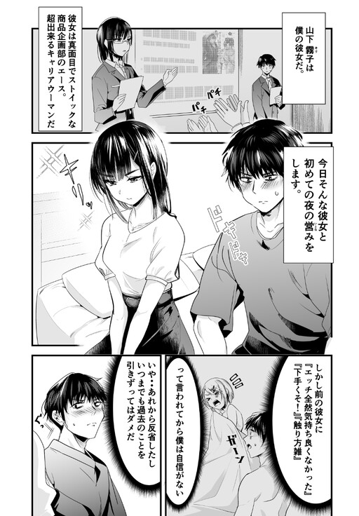 Domestic na Kanojo - MangaDex