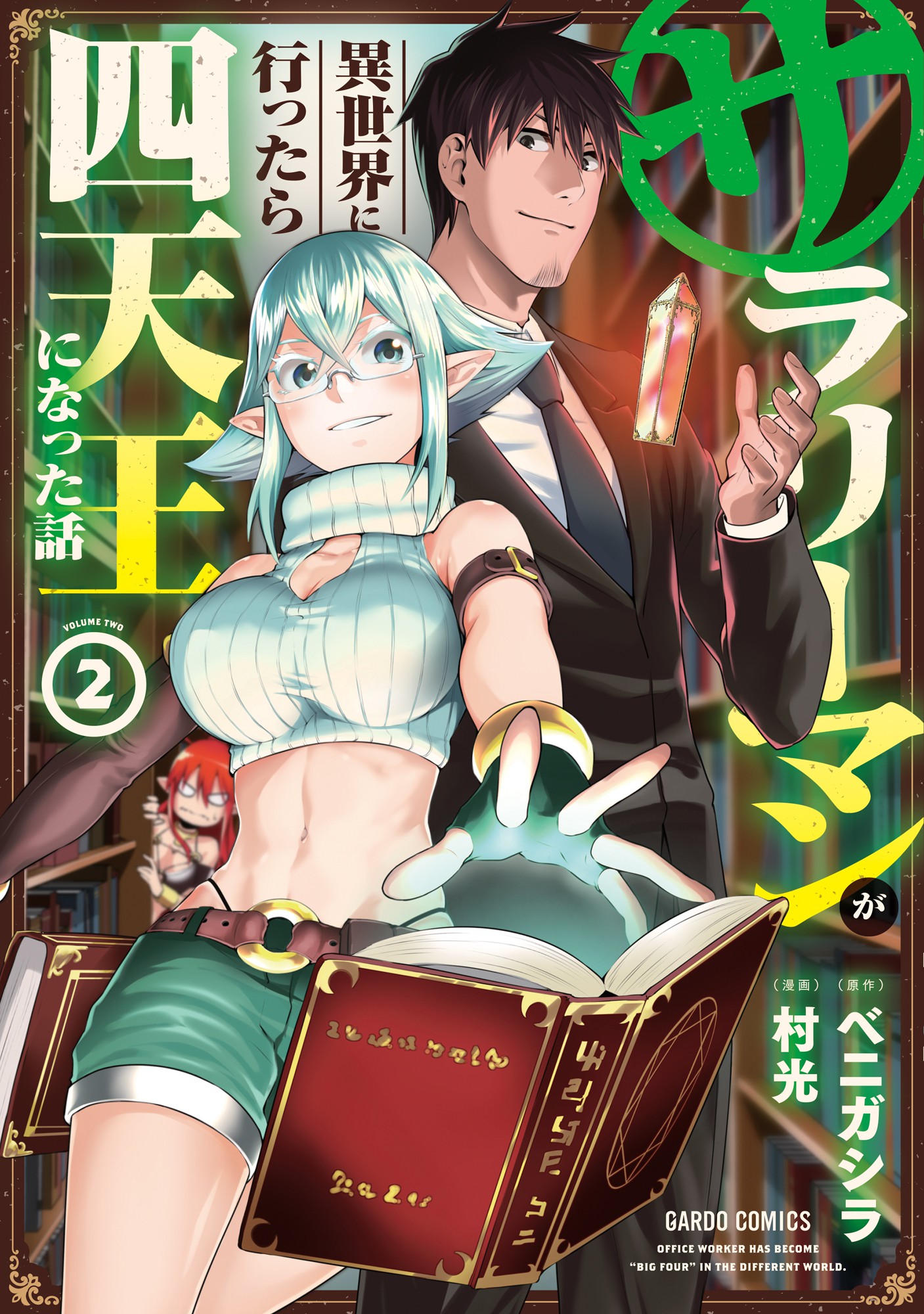 Read Salaryman Ga Isekai Ni Ittara Shitennou Ni Natta Hanashi Vol