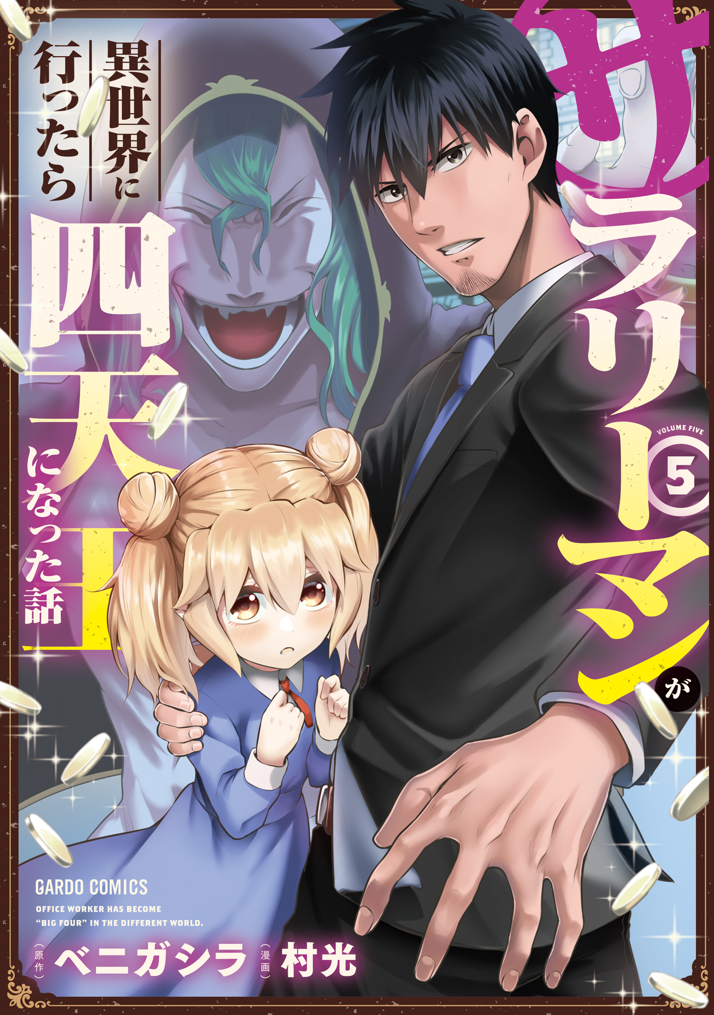 Read Salaryman Ga Isekai Ni Ittara Shitennou Ni Natta Hanashi Vol