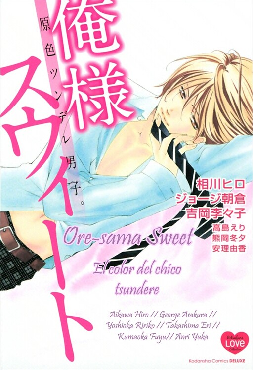 Genshoku Tsundere Danshi Ore Sama Sweet Mangadex