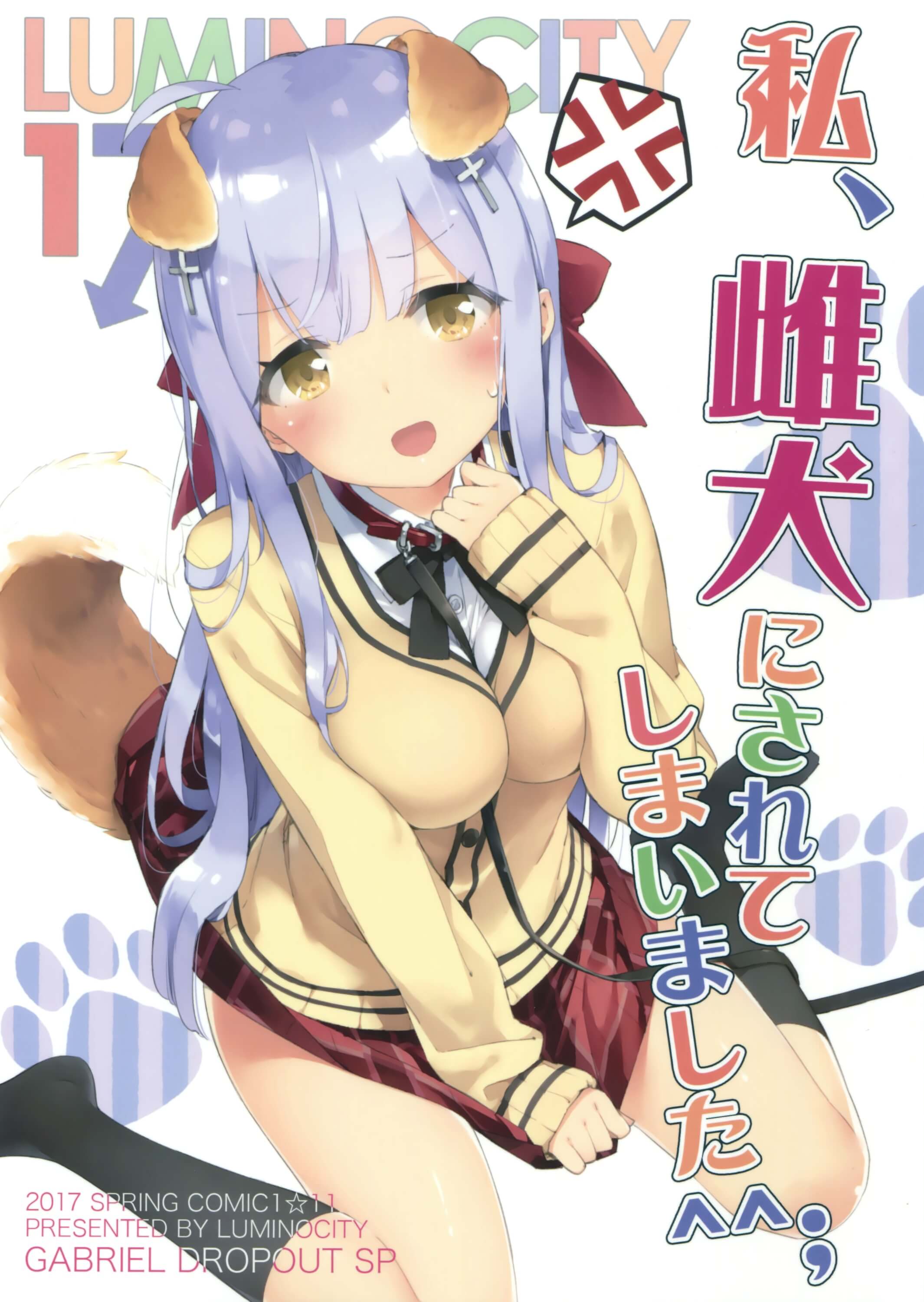 Gabriel DropOut - Watashi, Mesuinu ni Sarete Shimaimashita (Doujinshi) -  MangaDex