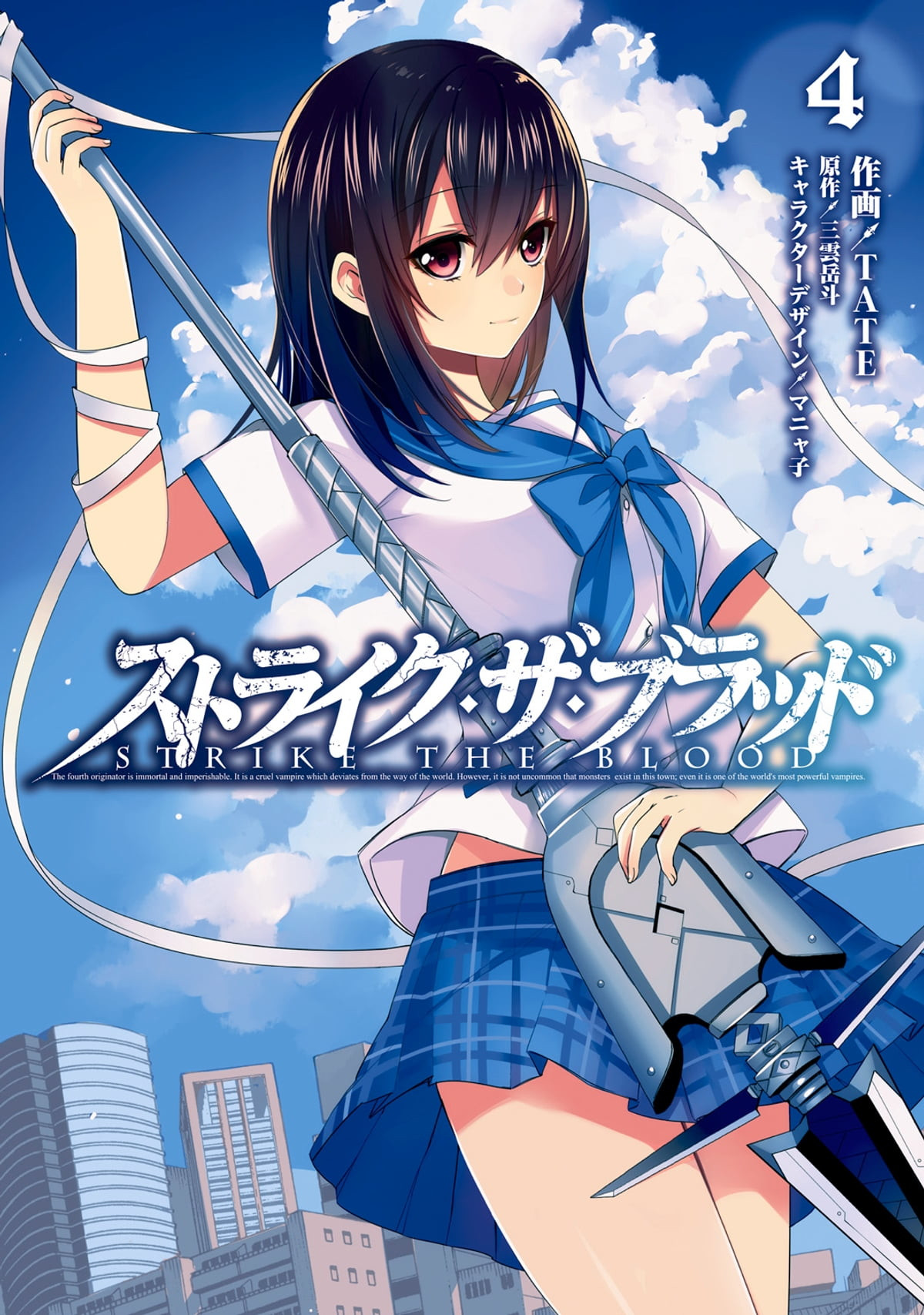 Strike the Blood - MangaDex