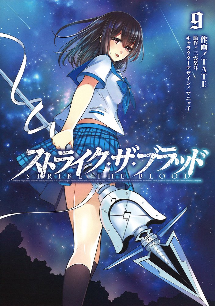 Strike the Blood - MangaDex