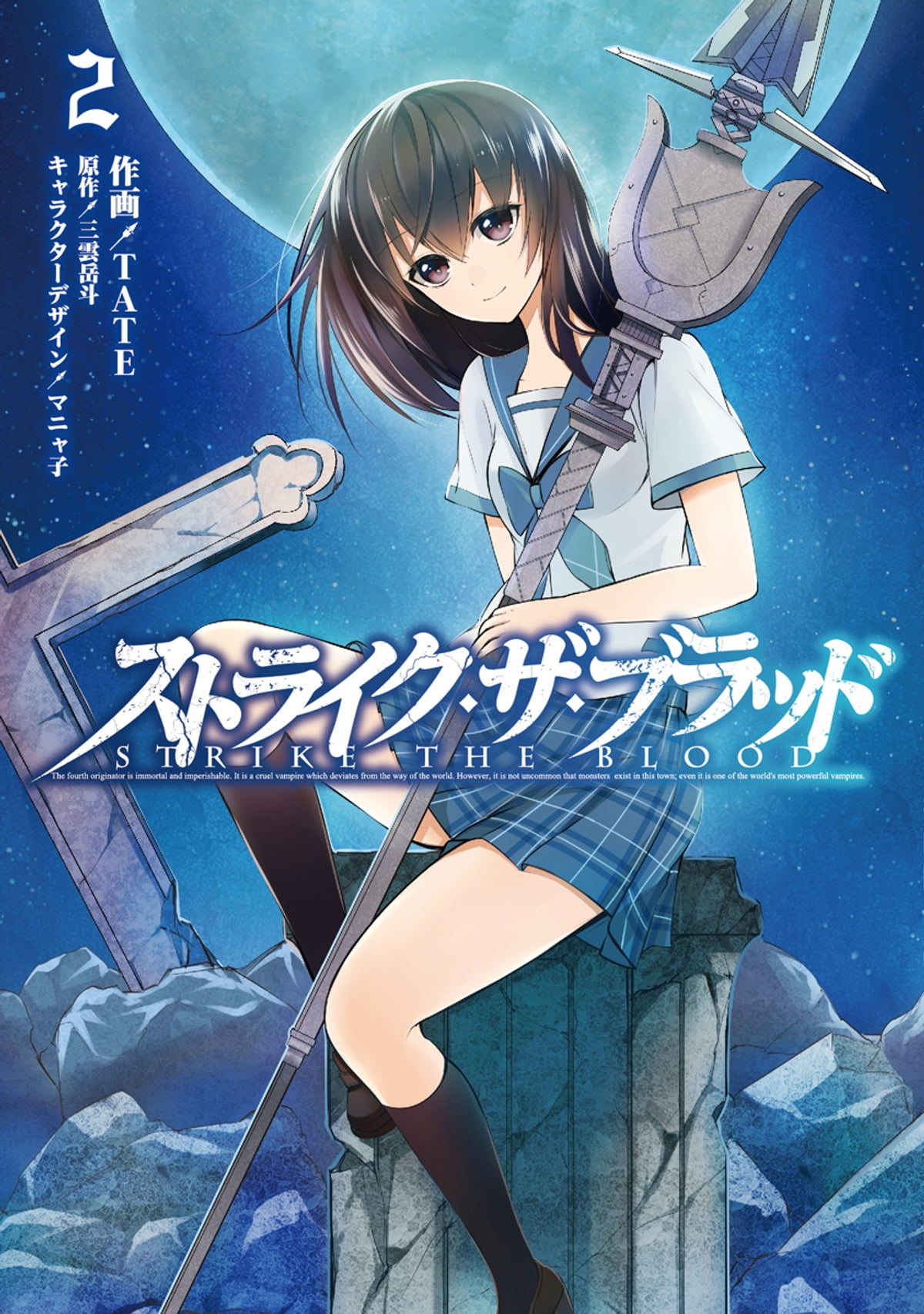 Strike the Blood - MangaDex