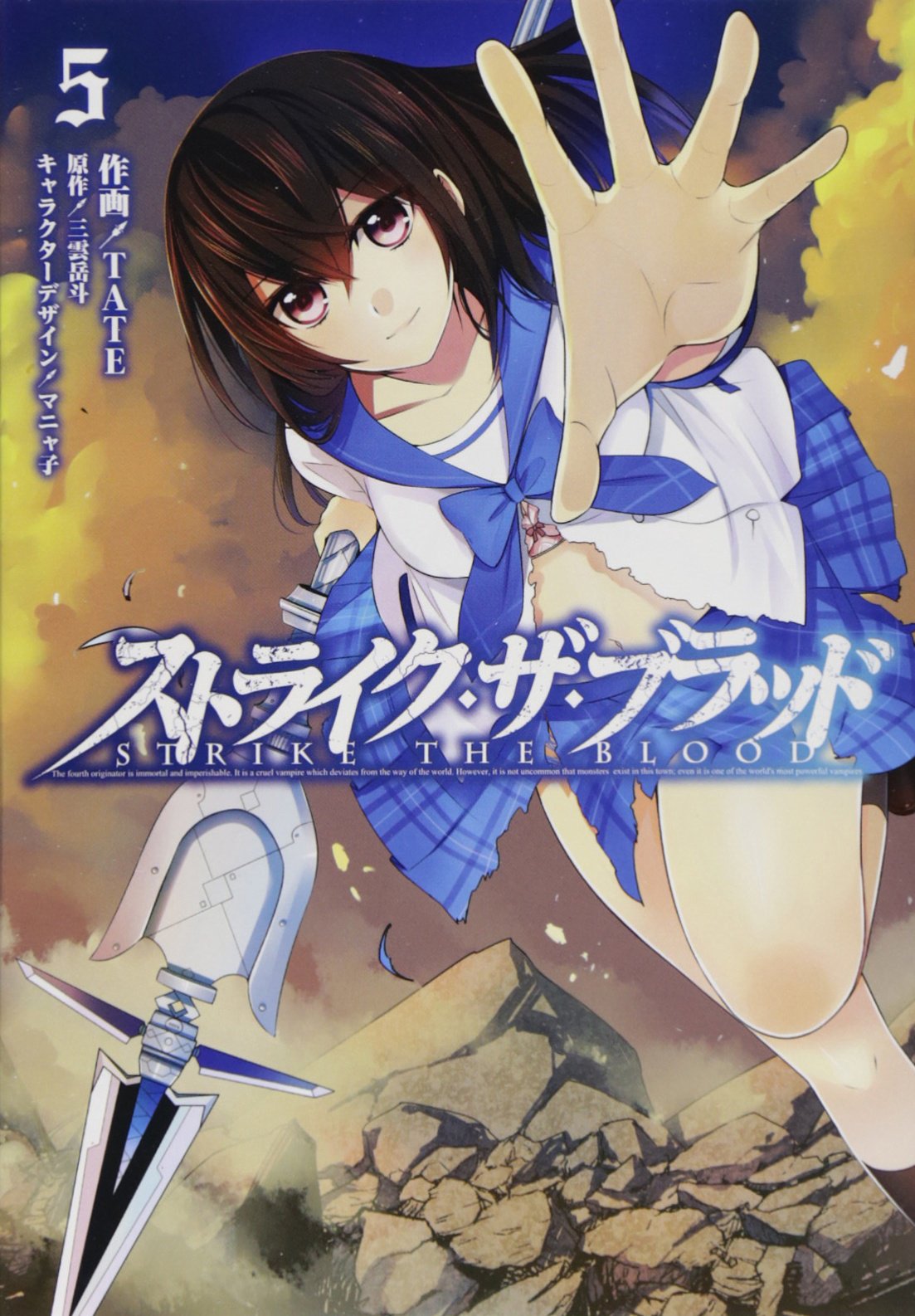 Strike the Blood - MangaDex