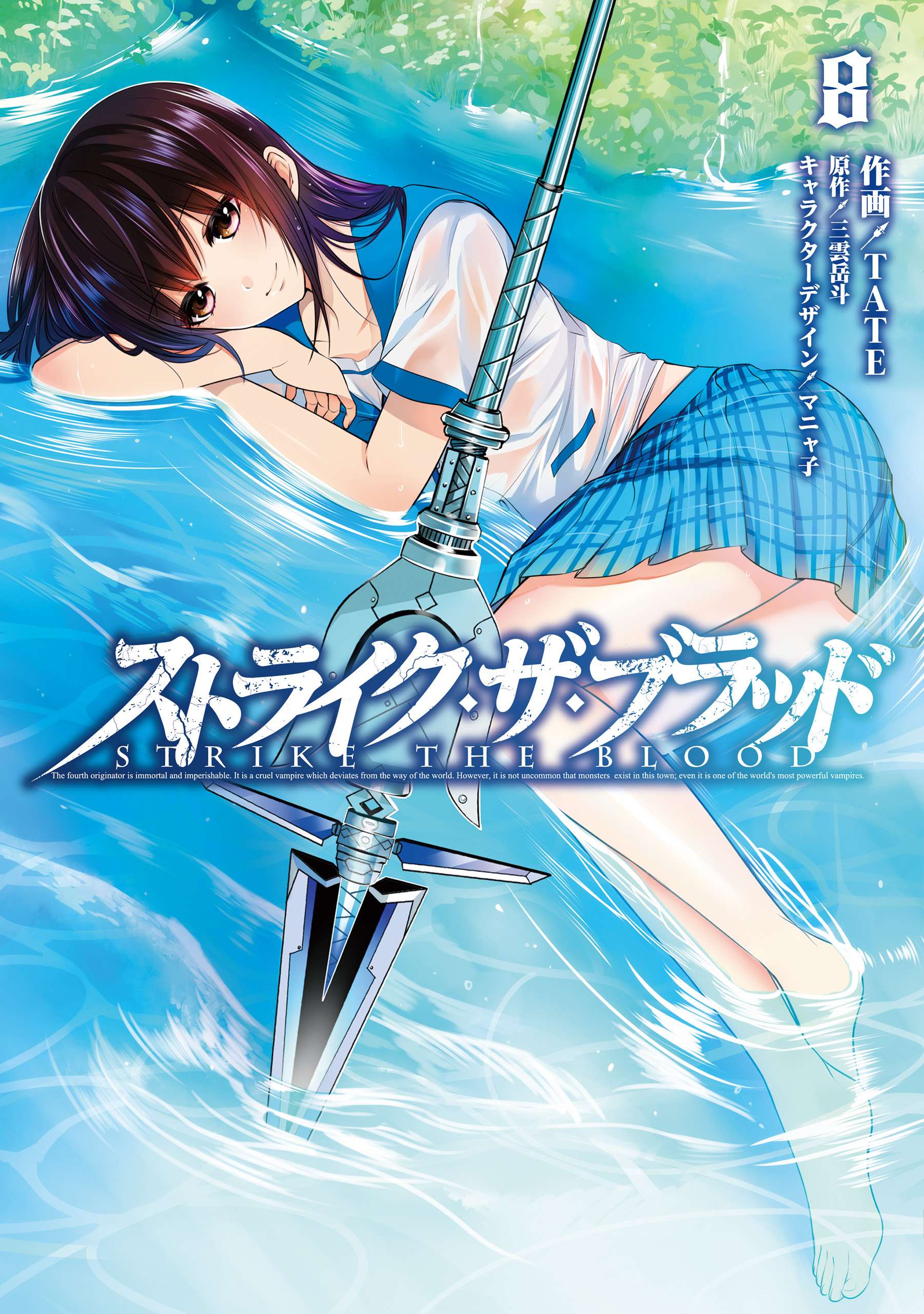 Strike the Blood - MangaDex