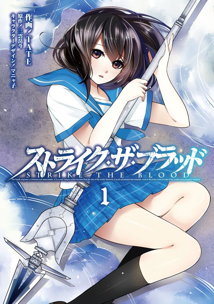 Strike the Blood - MangaDex