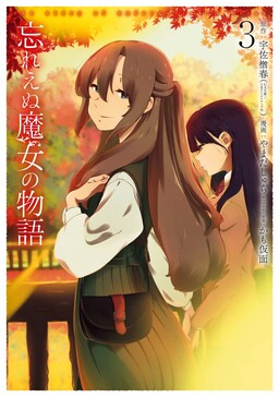 Rikei ga Koi ni Ochita no de Shoumei shitemita - MangaDex