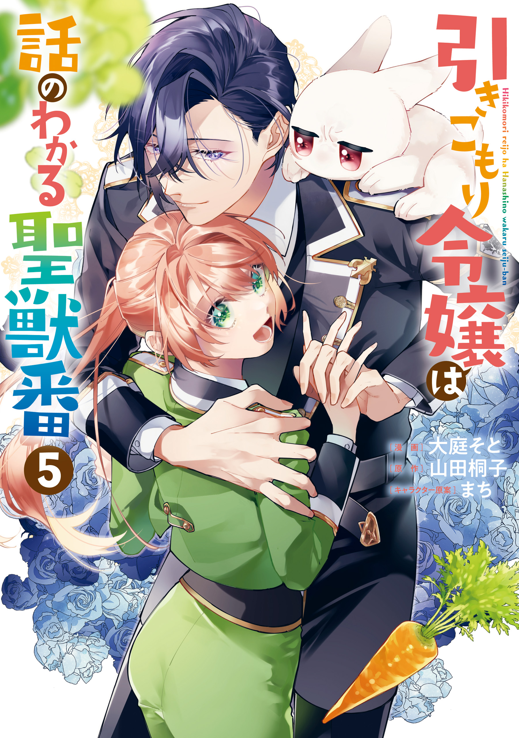 Hajimete no kagibariami shishuito de amu irotoridori no hana no kosaju hyaku: Kosaju obu enburoidori sureddo [Book]