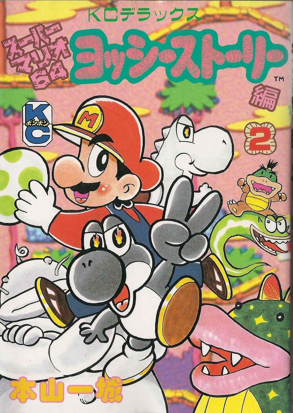 Super Mario 64 Yoshi Story - MangaDex