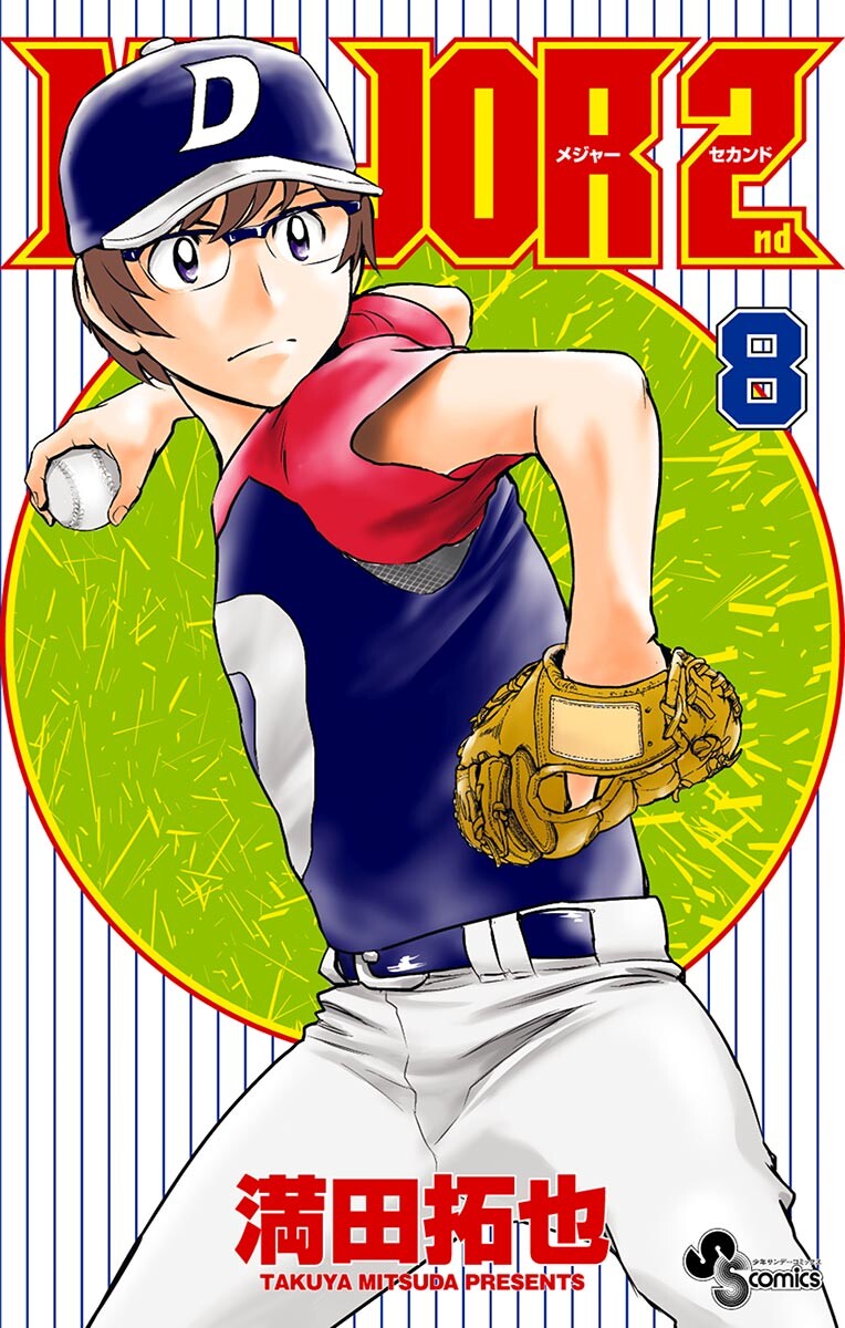 Major 2nd vol 3 by Mitsuda Takuya Manga Japanese