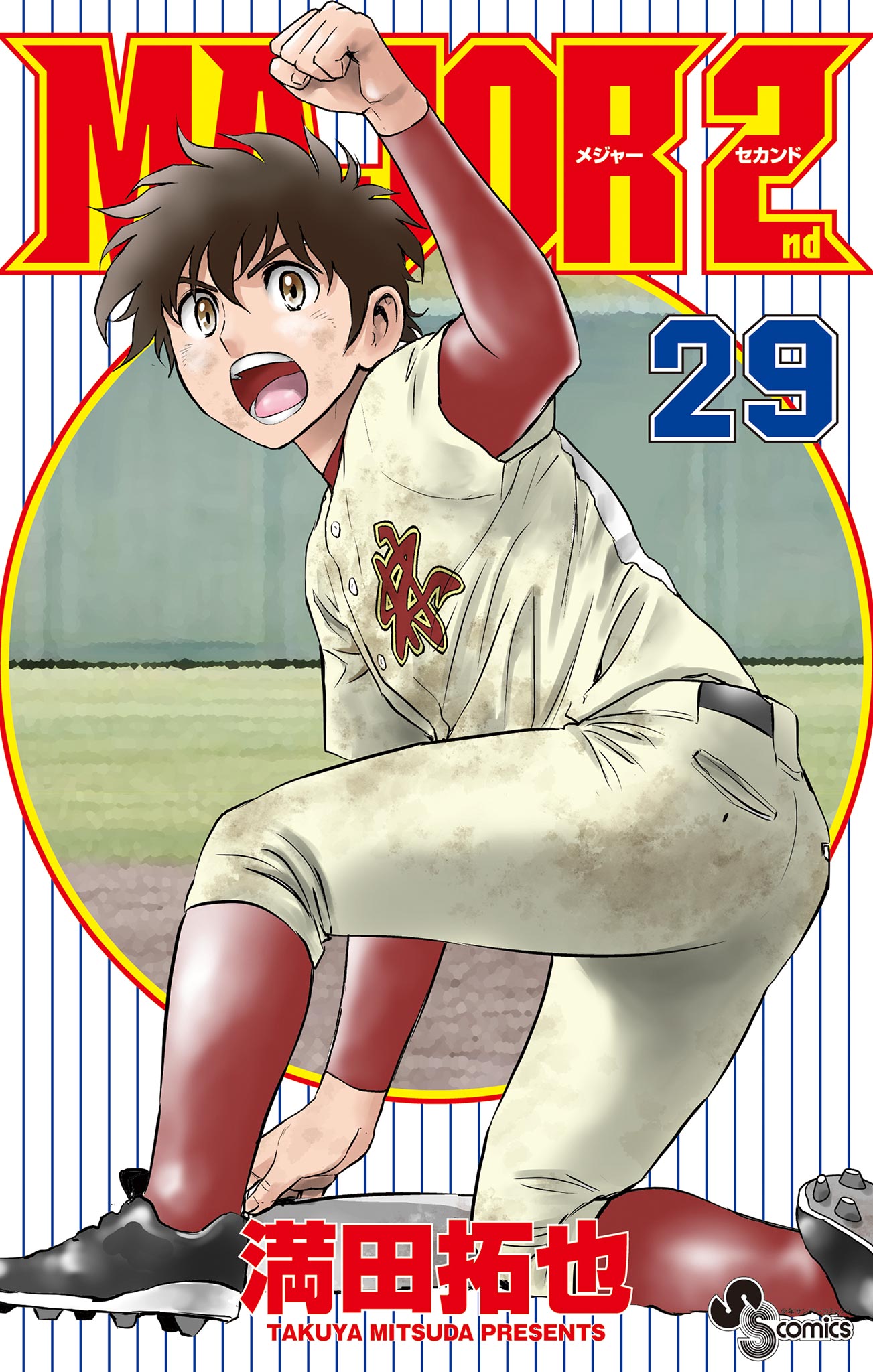 漫画 色々（DAYS アオアシ  メジャー2ed キングダム ） 漫画 色々（DAYS アオアシ メジャー2ed キングダム ）