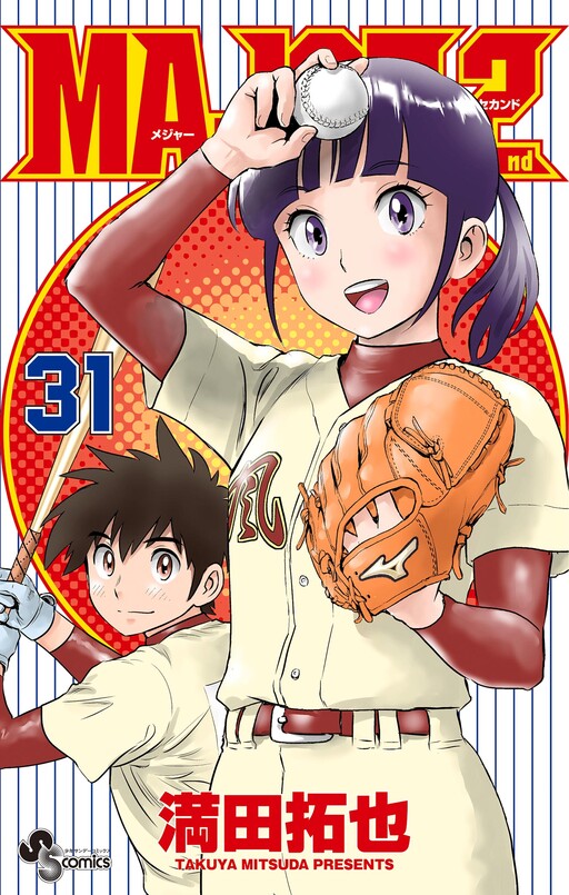 Major 2nd - MangaDex