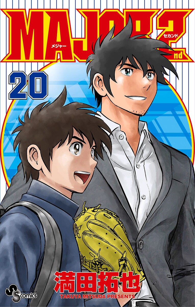 Major 2nd vol 3 by Mitsuda Takuya Manga Japanese