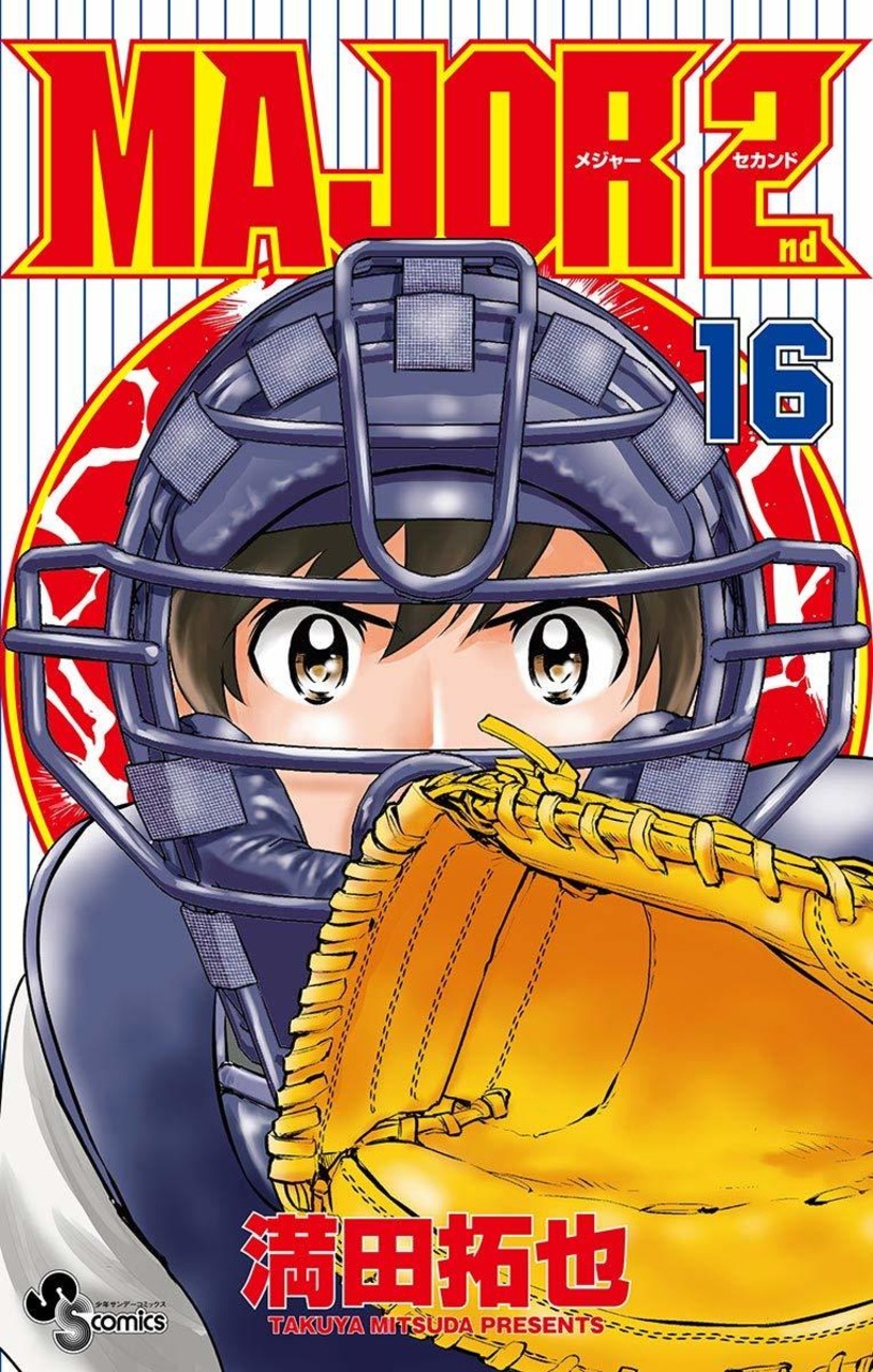 Major 2nd vol 3 by Mitsuda Takuya Manga Japanese