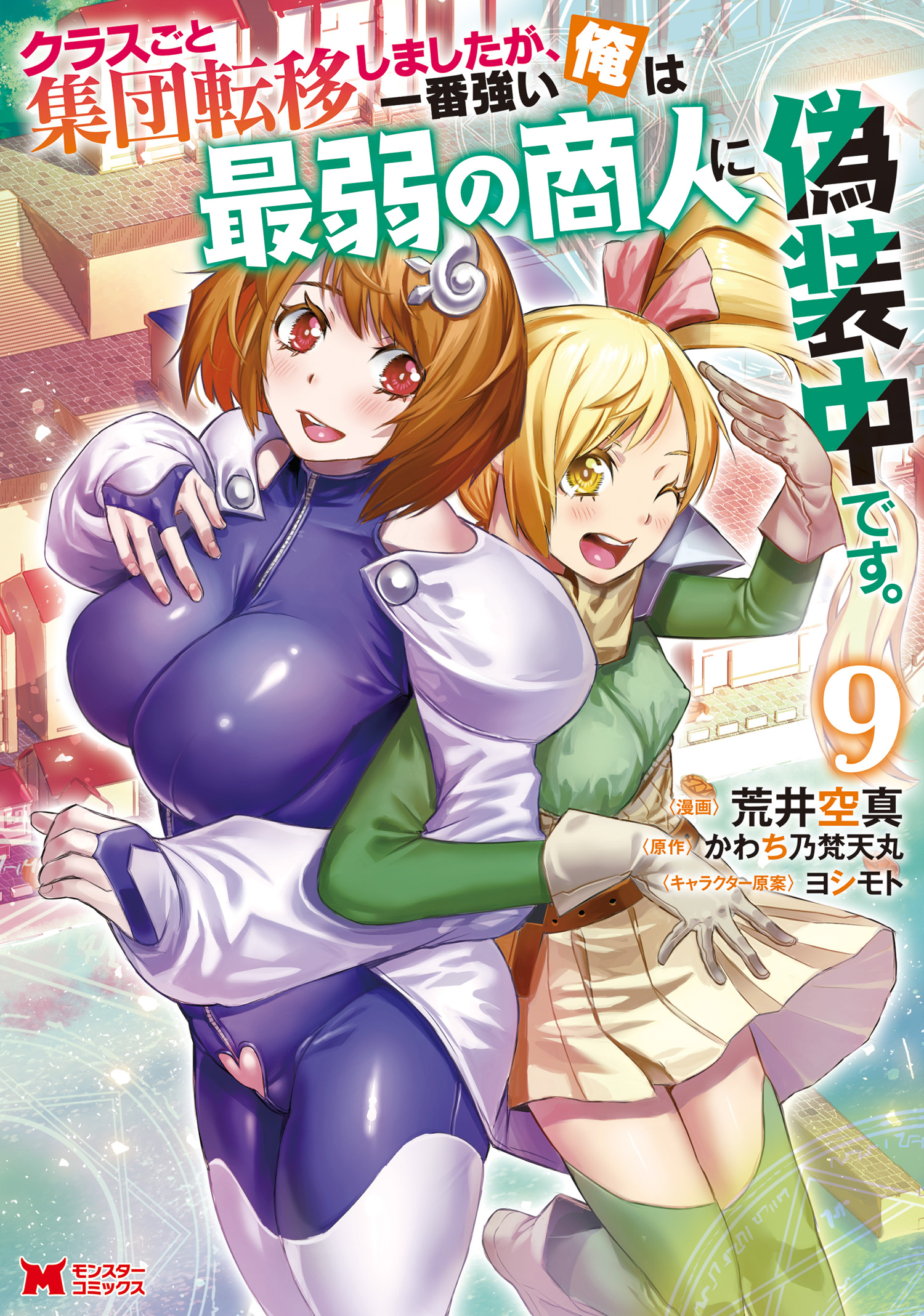 いちばんうしろの大魔王ACT4 (Ichiban Ushiro no Daimaou, #4): 9784894257948 - AbeBooks