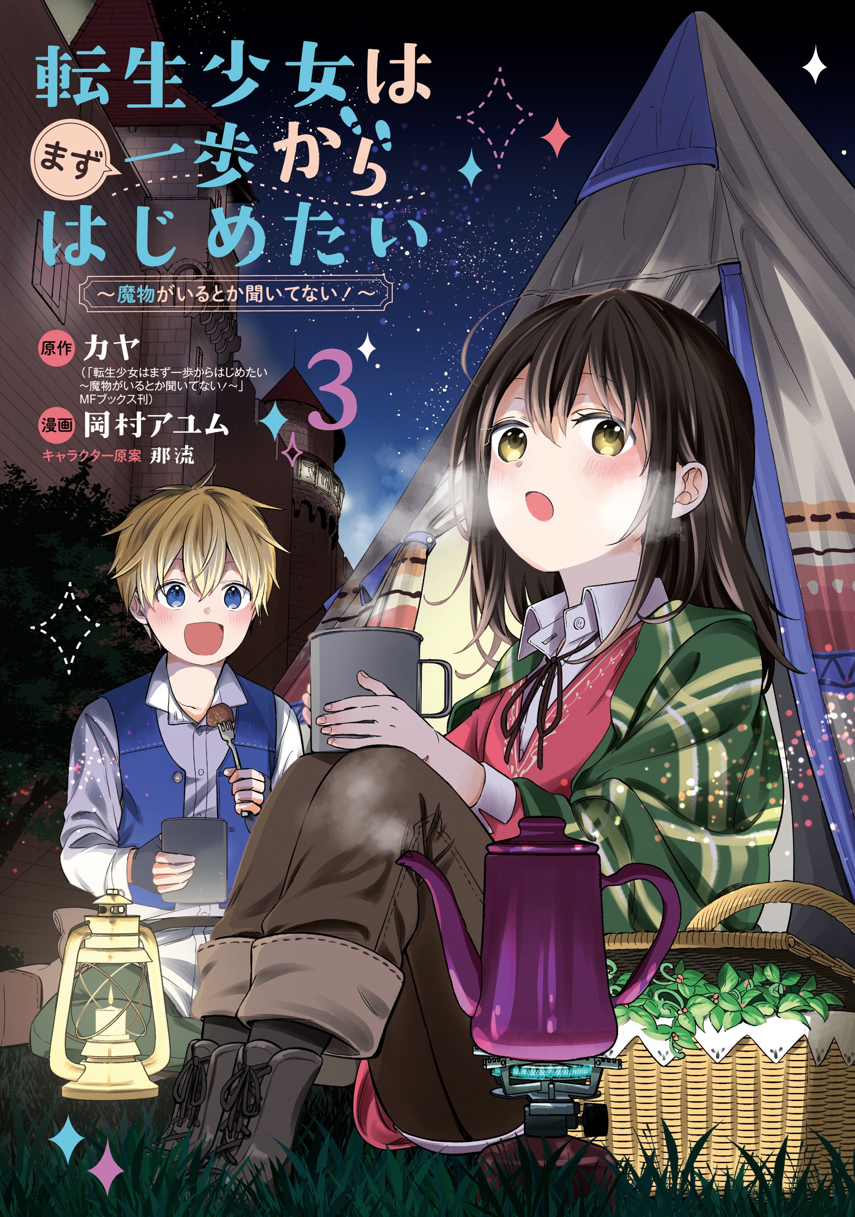 Read Tensei Kenja Wa Musume To Kurasu Chapter 1: (Part 1) on Mangakakalot