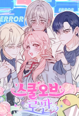 Page 1 - School of Romance Fantasy