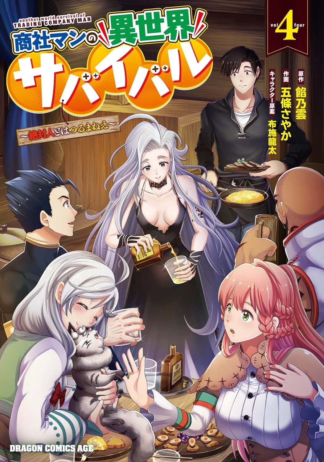 Manga Like Shousha Man no Isekai Survival: Zettai Hito to wa Tsurumanee