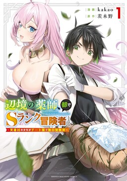 Ochikobore Datta Ani ga Jitsuha Saikyou ~Shijou Saikyou no Yuusha wa  Tensei-shi, Gakuen de Mujikaku ni Musou Suru~ - MangaDex