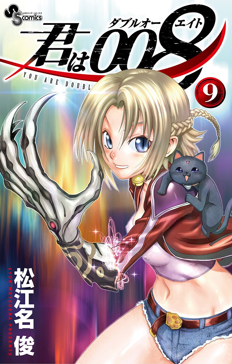 New Manga Discovery of The Week - Kimi wa 008 [You Are Double-O