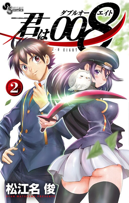 Kimi wa 008 (19) Japanese comic manga