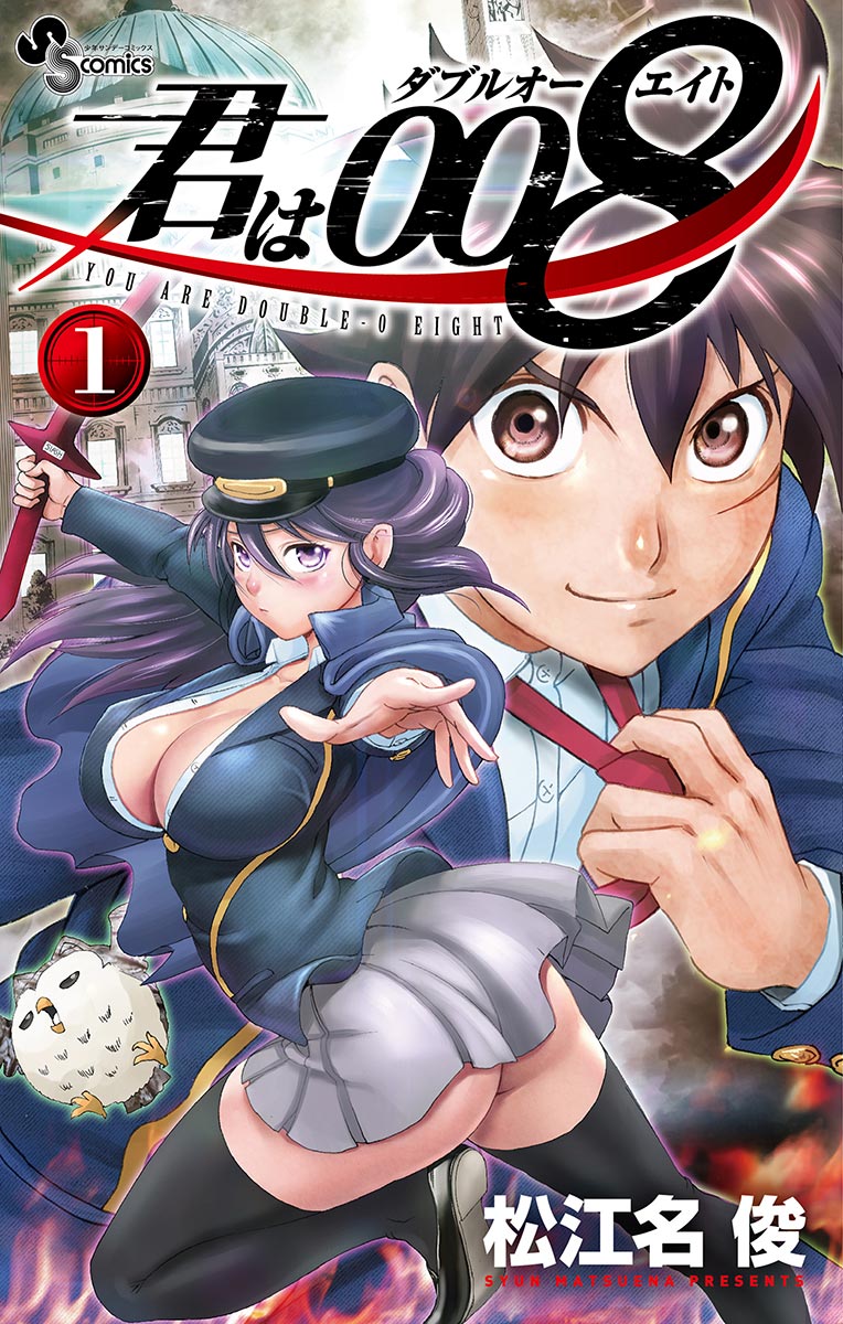 Read Kimi Wa 008 Vol.1 Chapter 2 - Mangadex