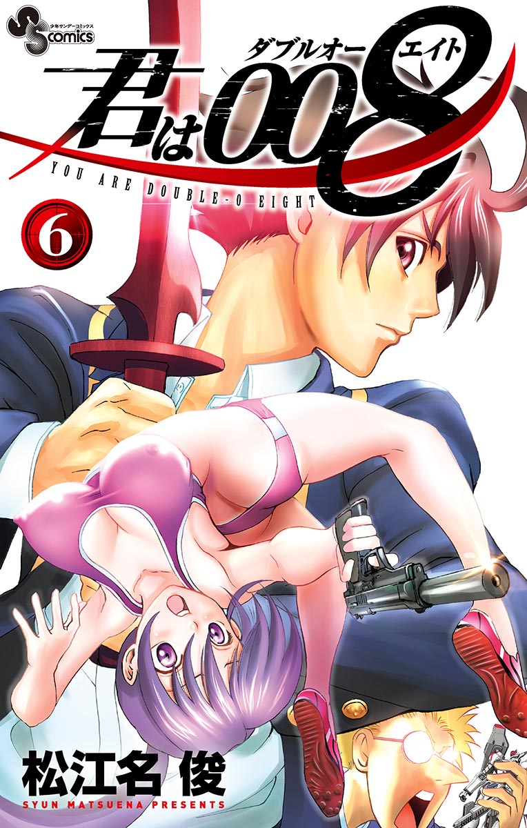 Read Kimi Wa 008 Vol.1 Chapter 2 - Mangadex