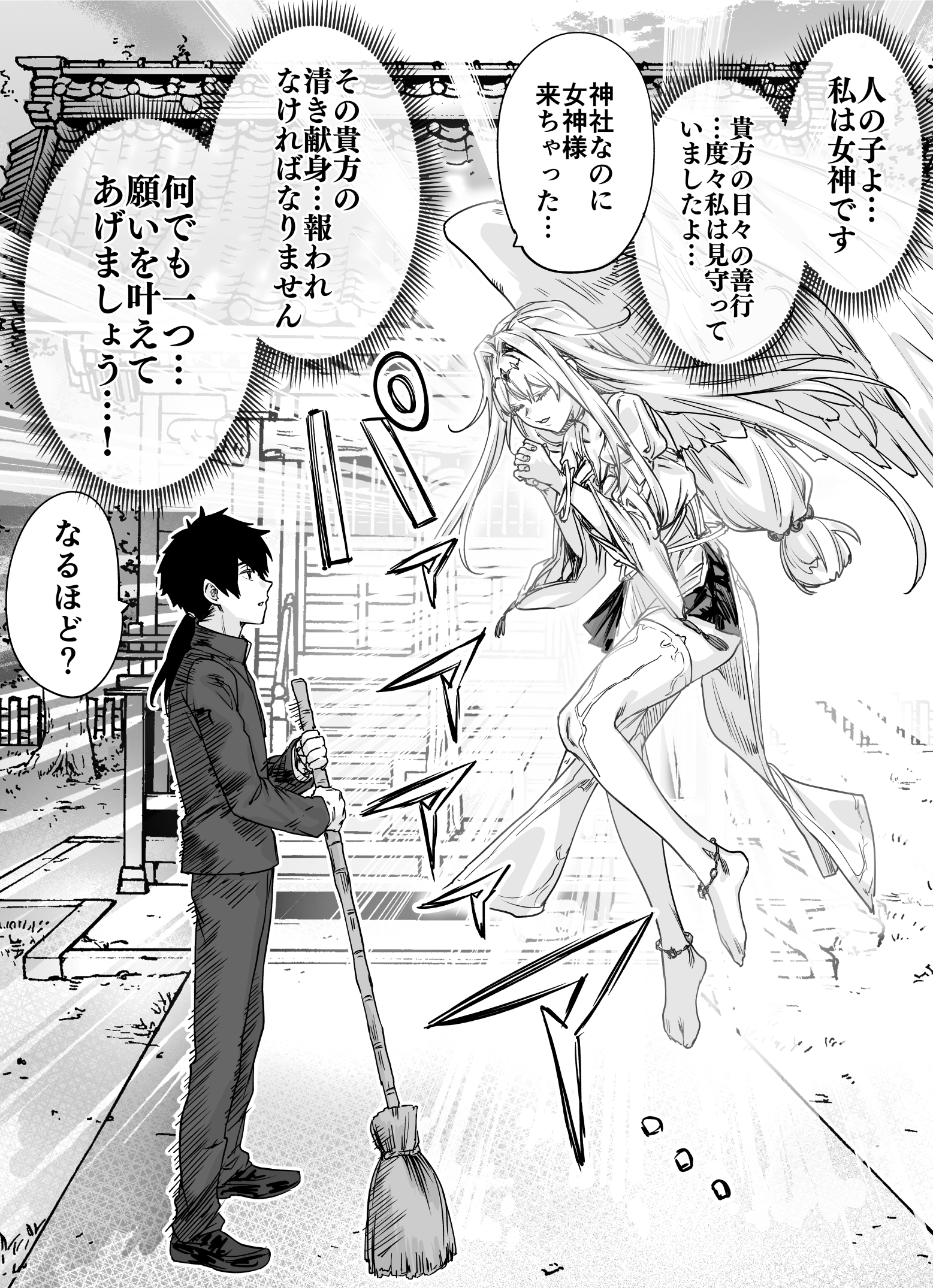 A Goddess Becoming Useless Due to an Overly Caring Man - MangaDex