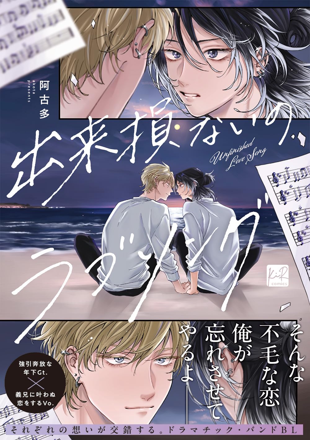 Dekisokonai no Love Song - MangaDex